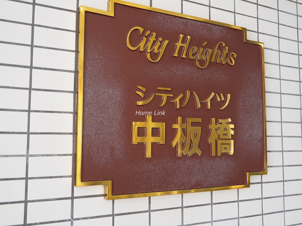 シティハイツ中板橋　エンブレム
